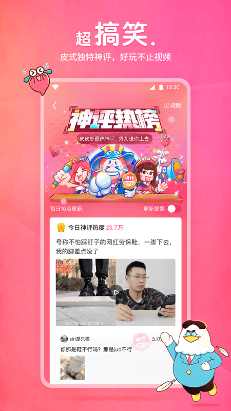 至尊红颜是指哪位?截图