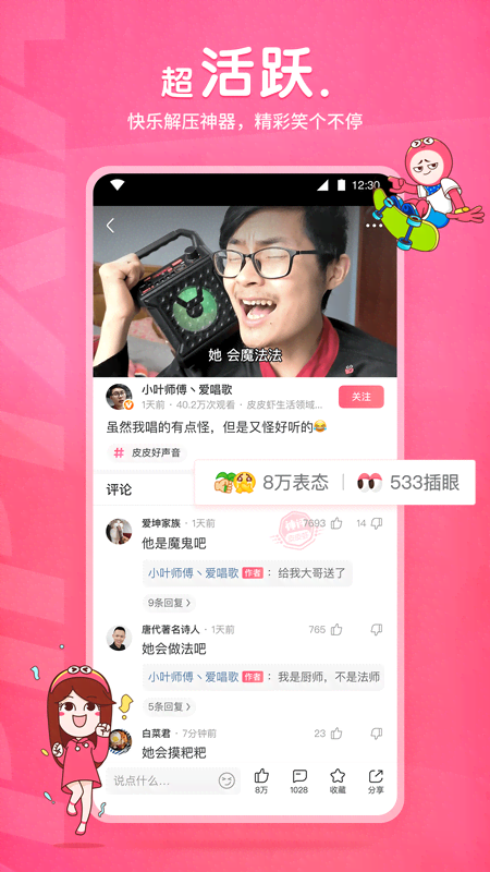 武汉青青s截图