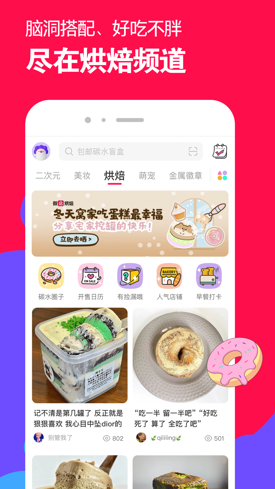 红颜词语四字截图