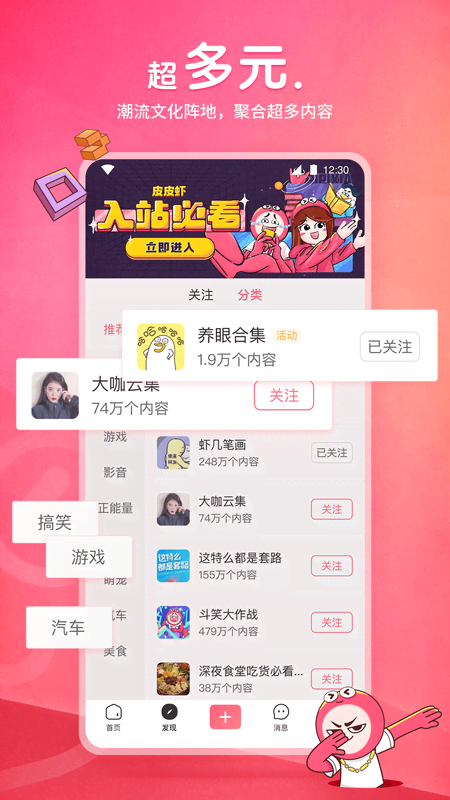 最后一个阴阳师轩林播讲截图
