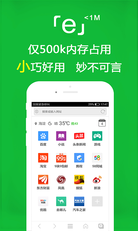 BiBi团截图