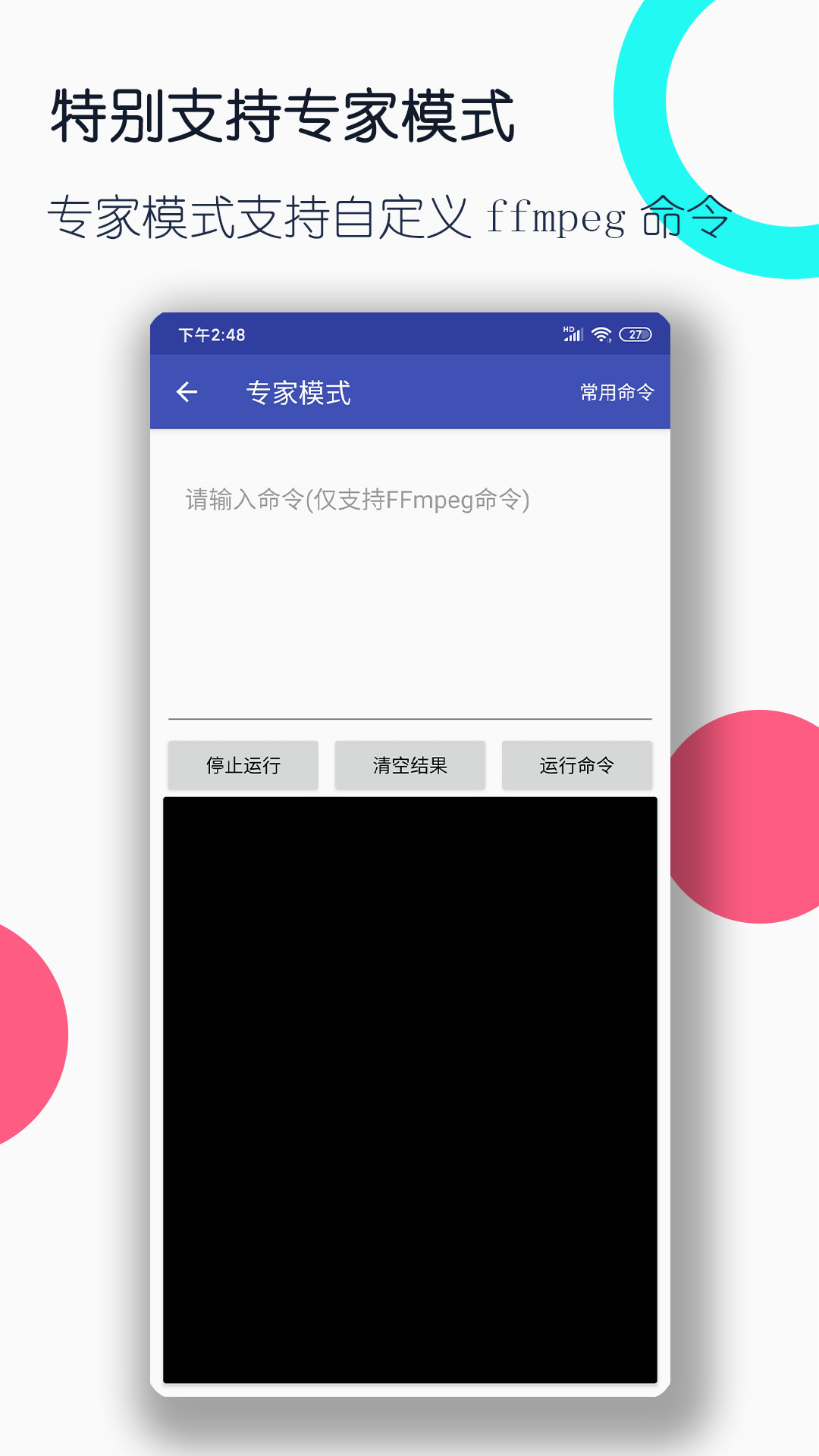 阴天子简介截图