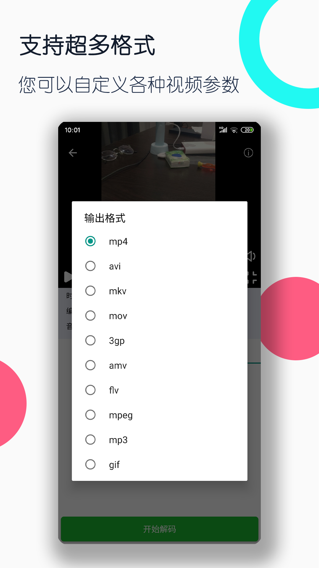 靴子踩靴子截图