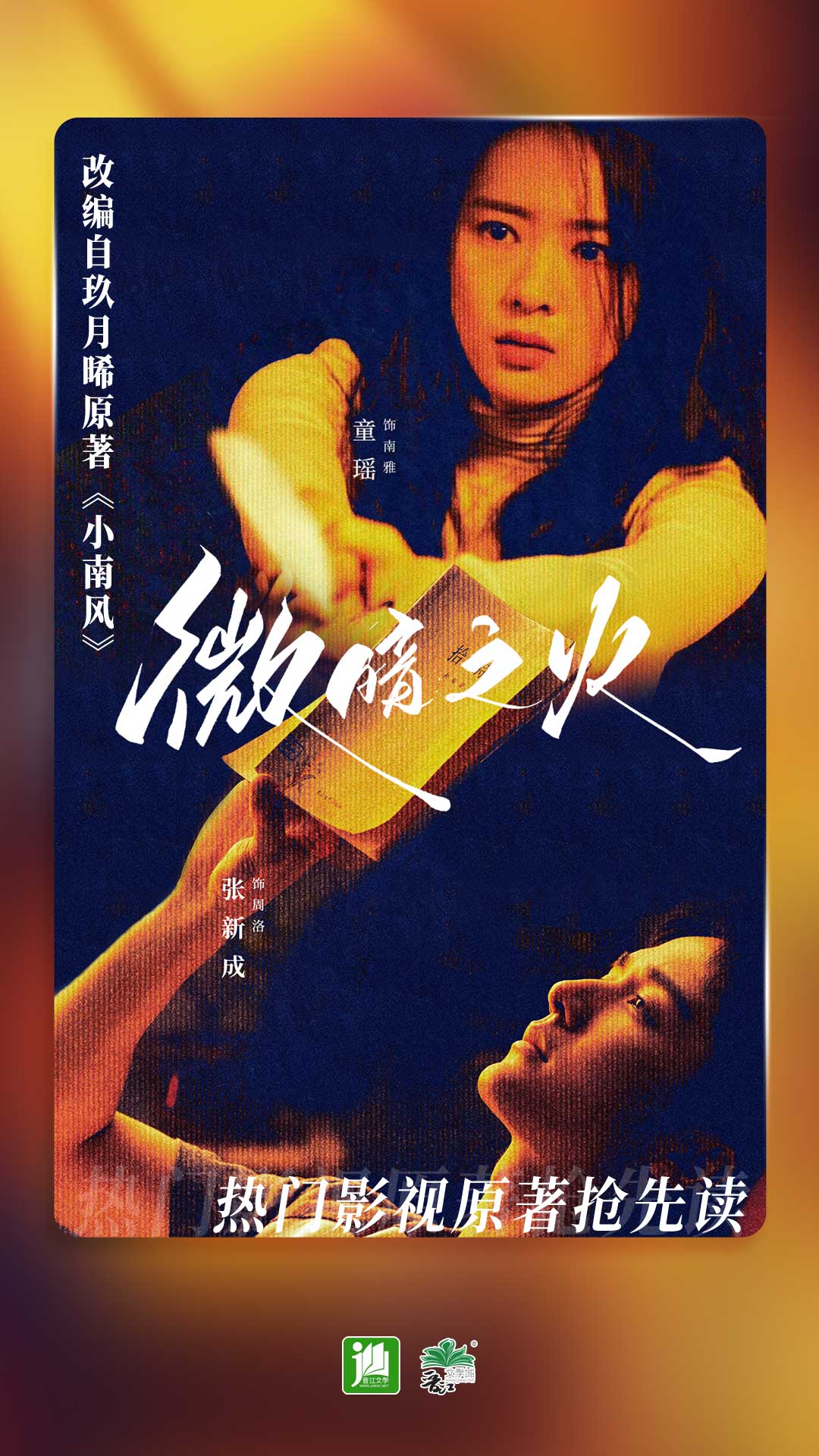 高跟鞋踩泥视频截图