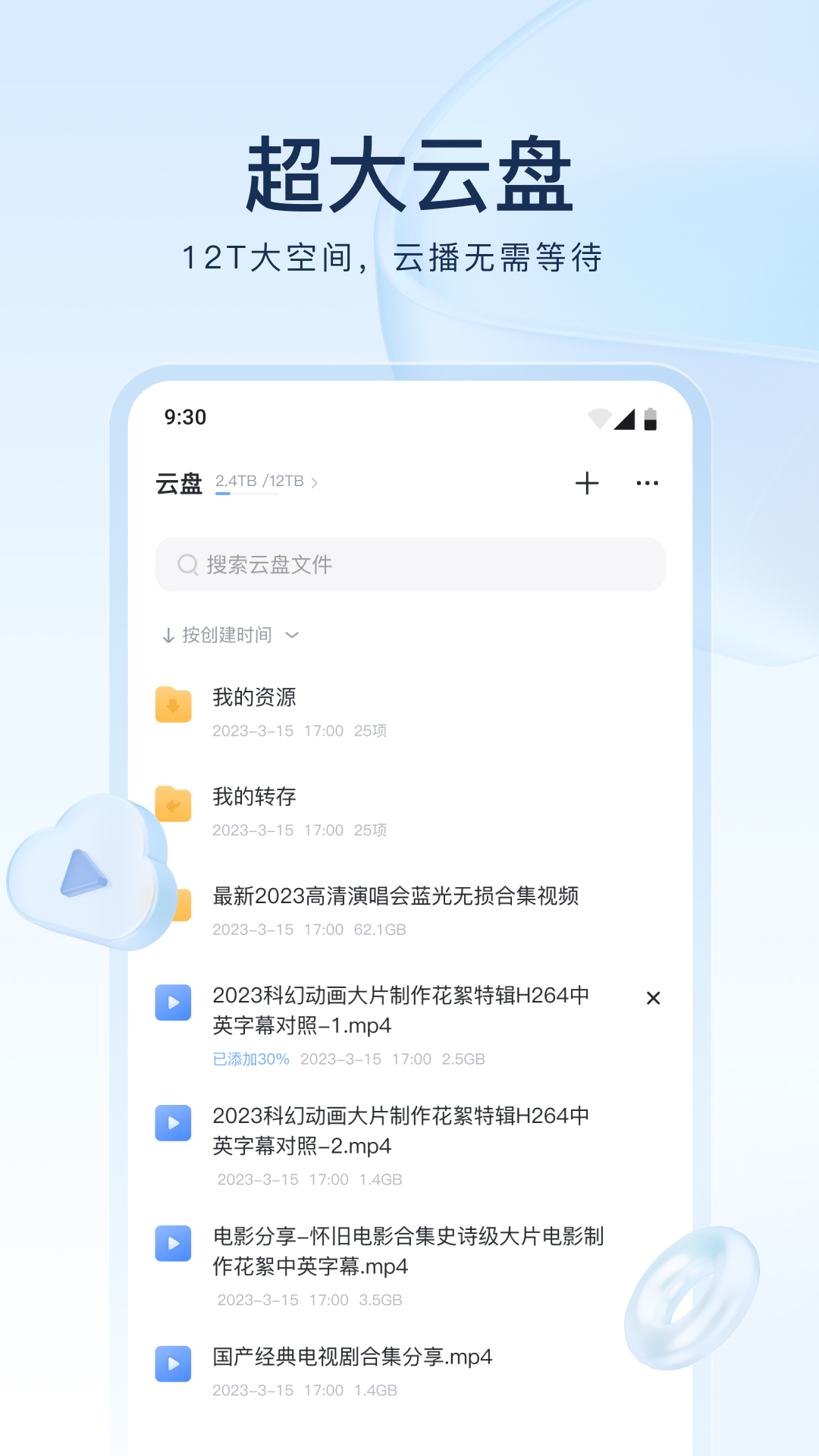 红颜词语解释截图