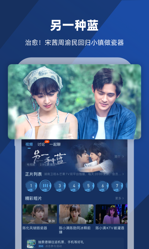家有儿女胖婶是哪一集截图