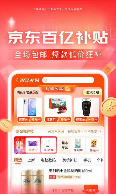 《至尊红颜》截图