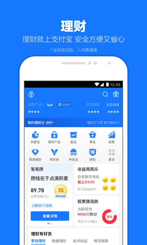 长腿昆虫 6条腿截图