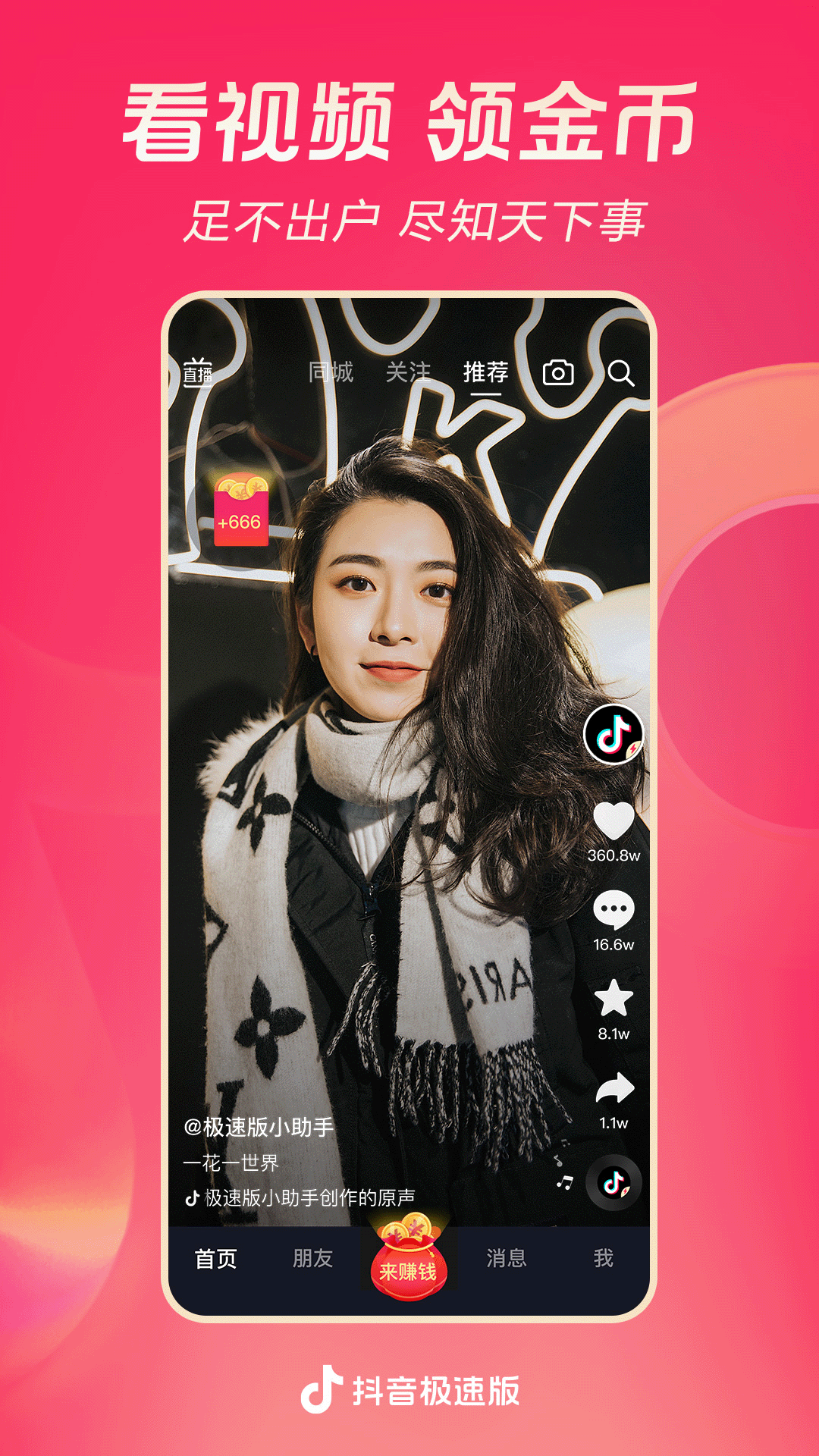 女士真丝袜子怎么搭配截图