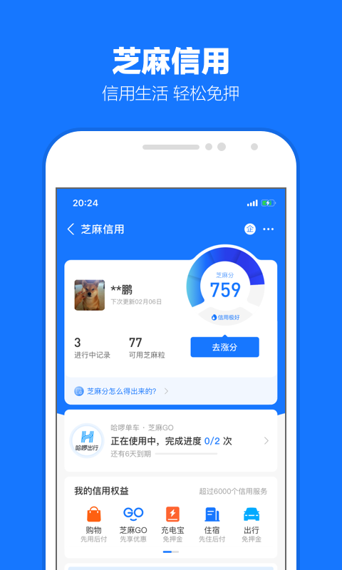 西安富力希尔顿酒店是几星级截图