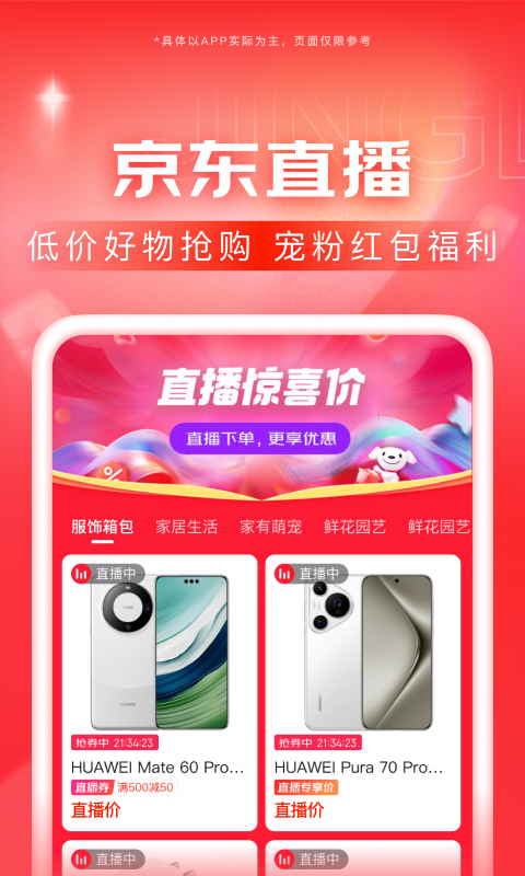 桃鹿梓晨截图