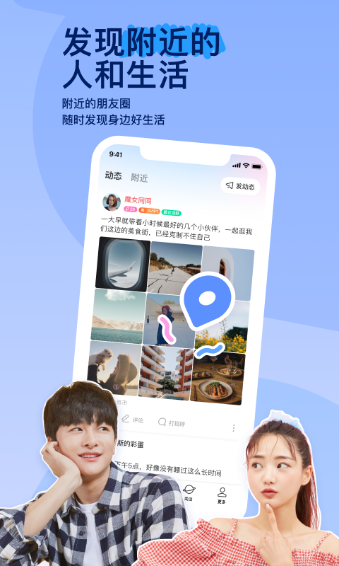 唐山有没有s呀截图