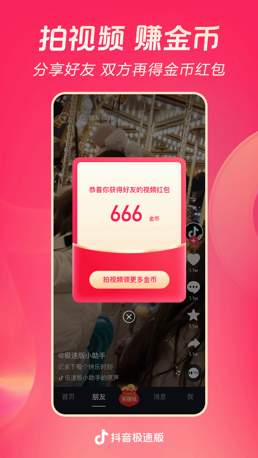 女士真丝袜子怎么搭配截图