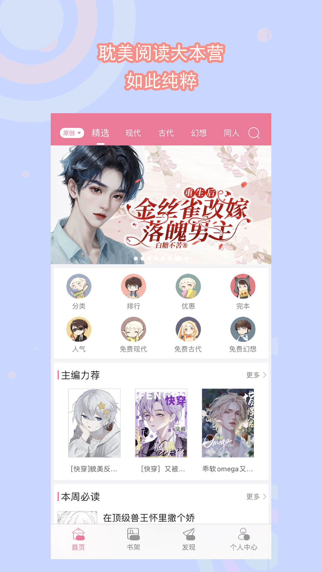 形容坐错车的心情说说截图