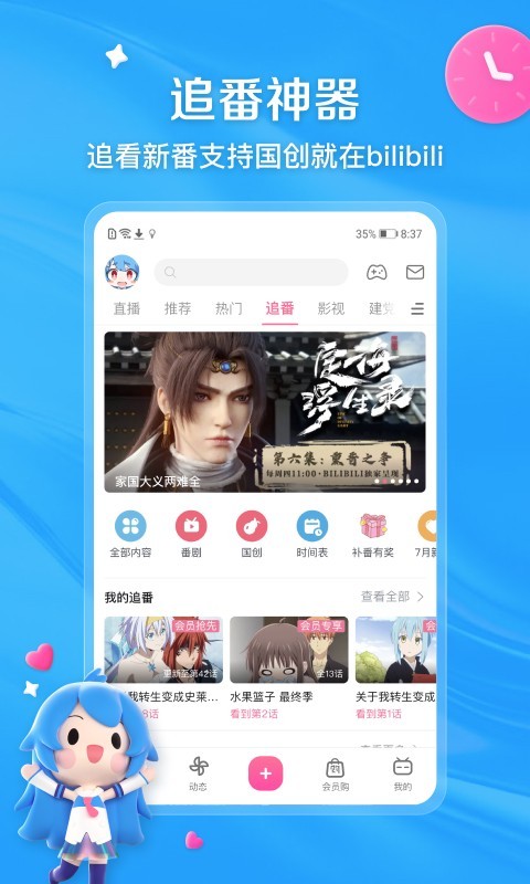 橙宝sss 玩物直播回放截图