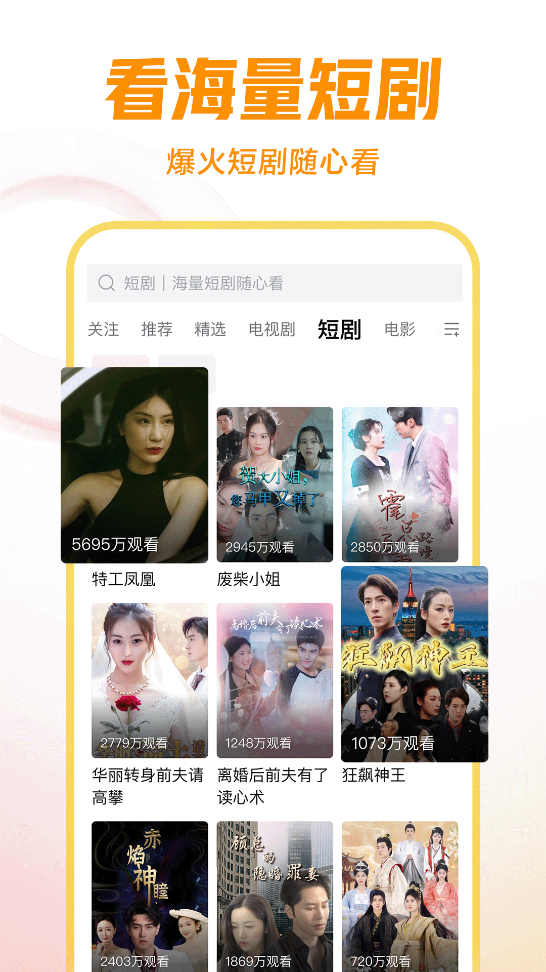 什么是连裤袜子图片截图