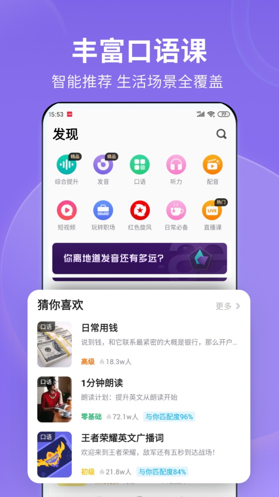 红颜词语解释截图