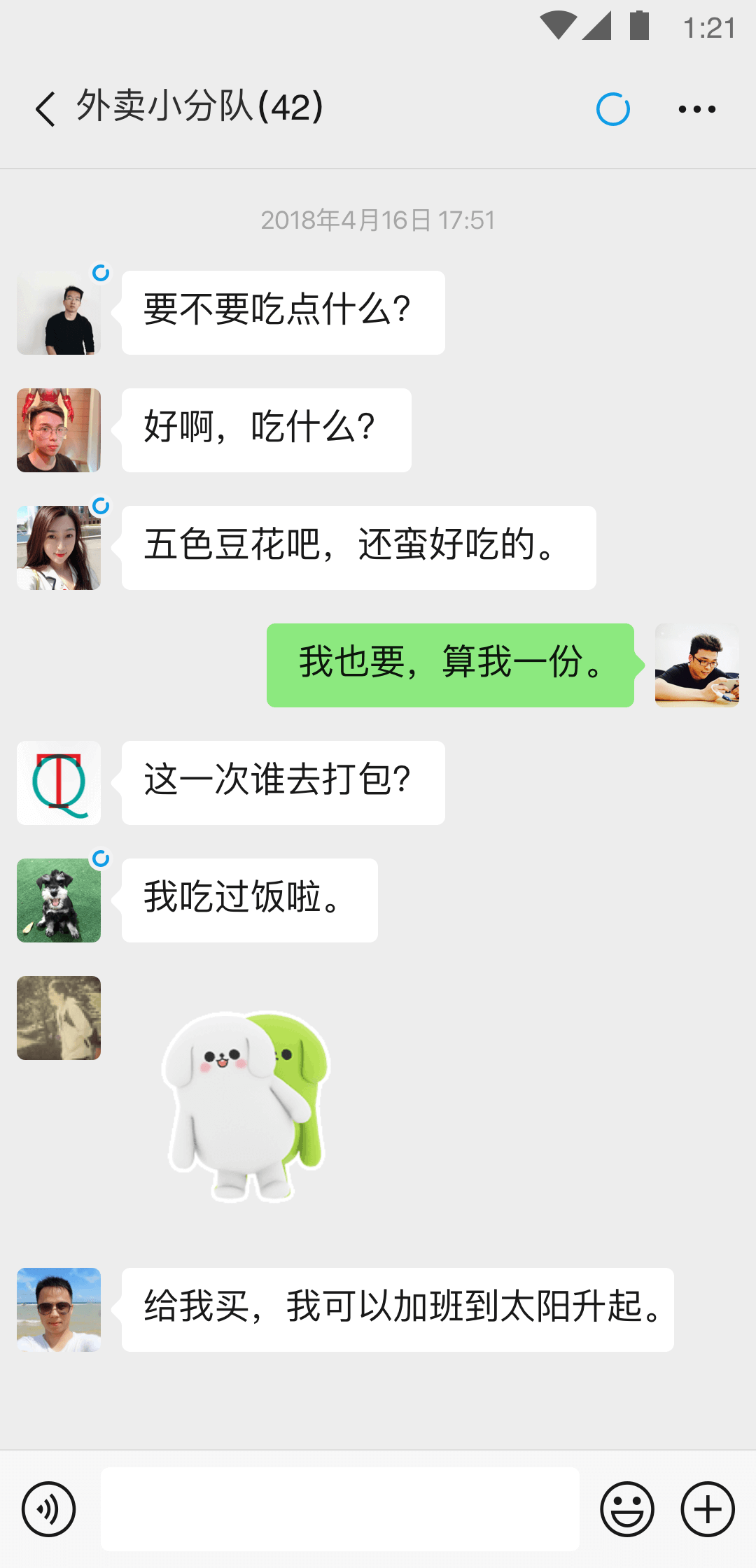 长腿昆虫 6条腿截图