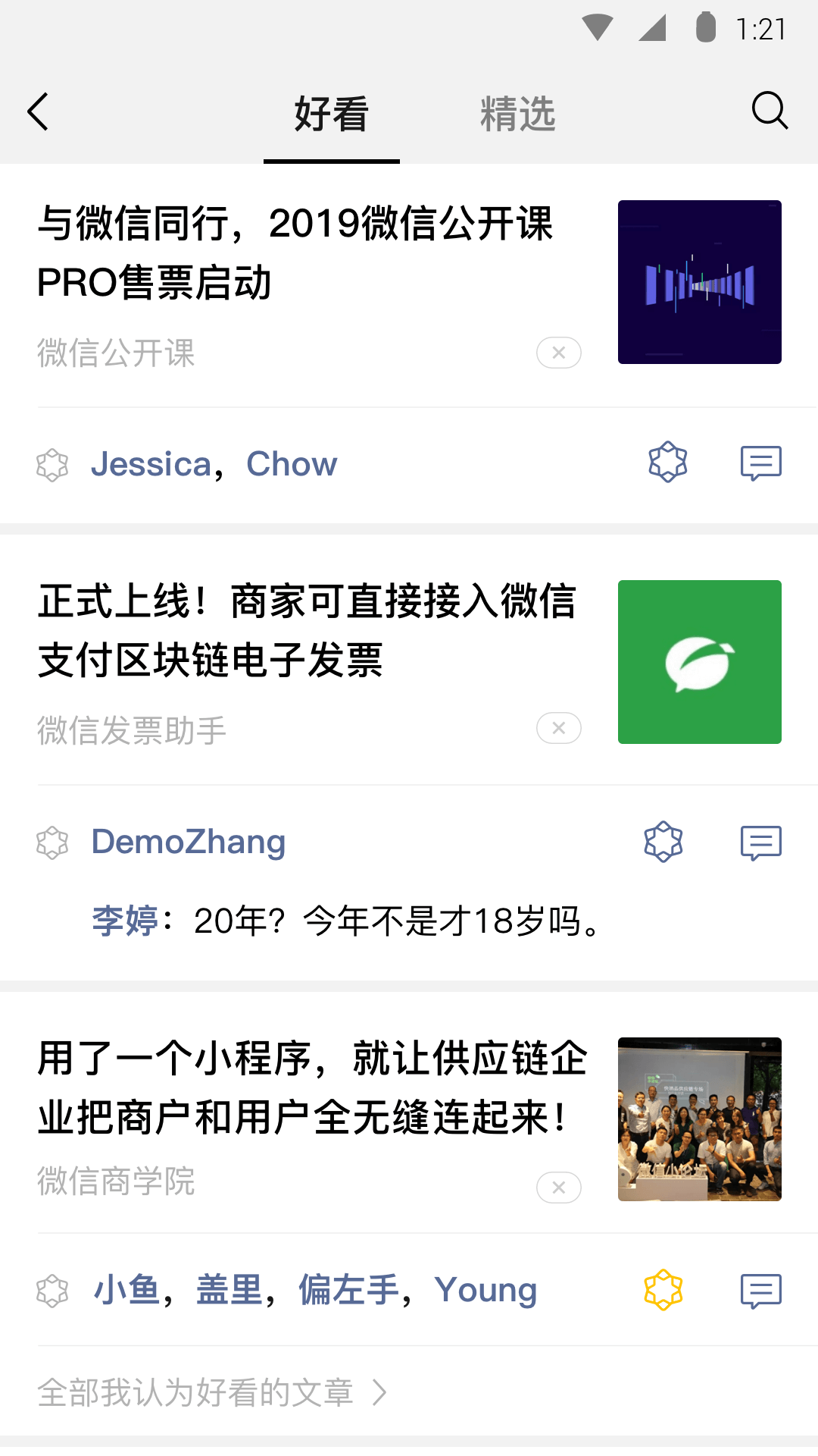小棉袄家政服务有限公司简介截图
